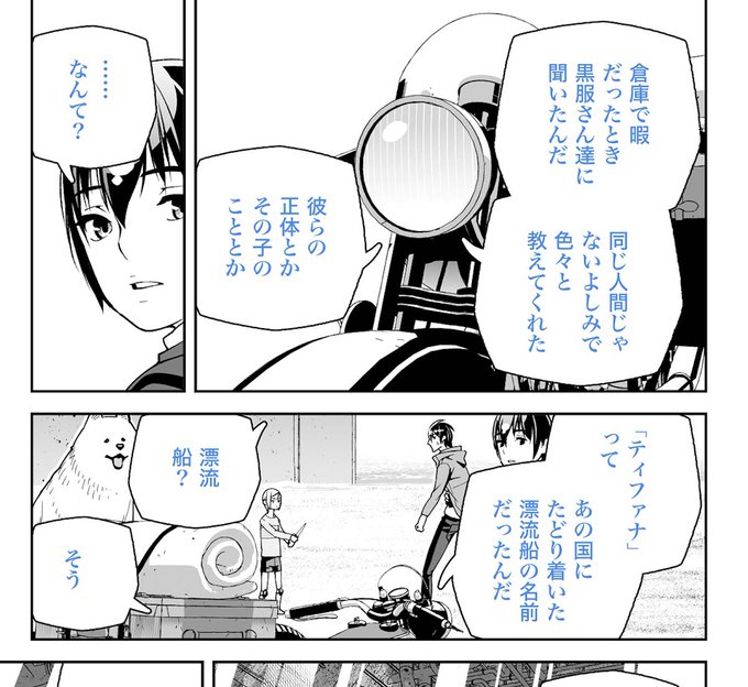 じぇりさん と Shio Mid のやりとり 1 Whotwi グラフィカルtwitter分析 じぇりさん と Shio Mid のやりとり 1 Whotwi グラフィカルtwitter分析