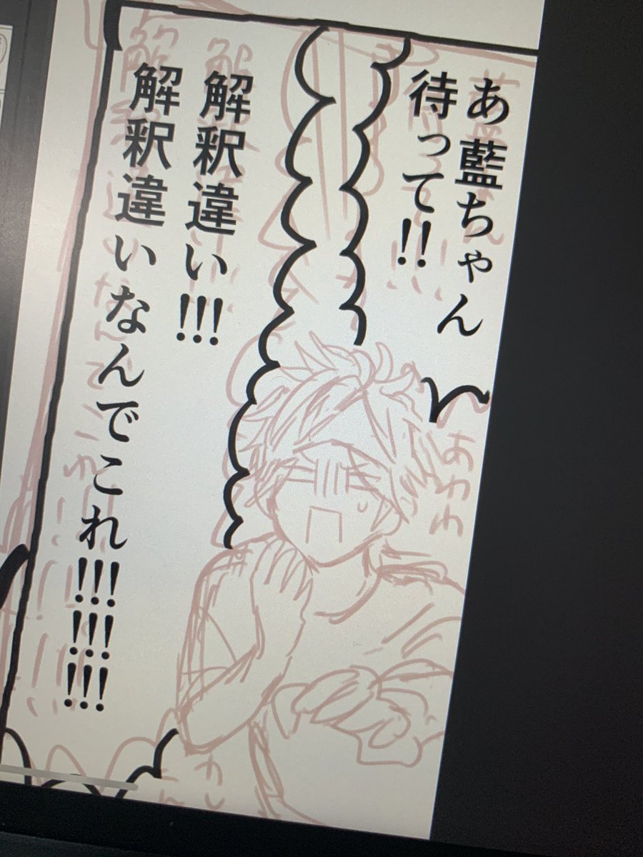 昨日落書きしてたこれが原因な気がする 