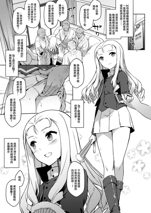 FF36新刊 少女戰車BC合本-瑪莉篇

https://t.co/XSiPksNnKn 