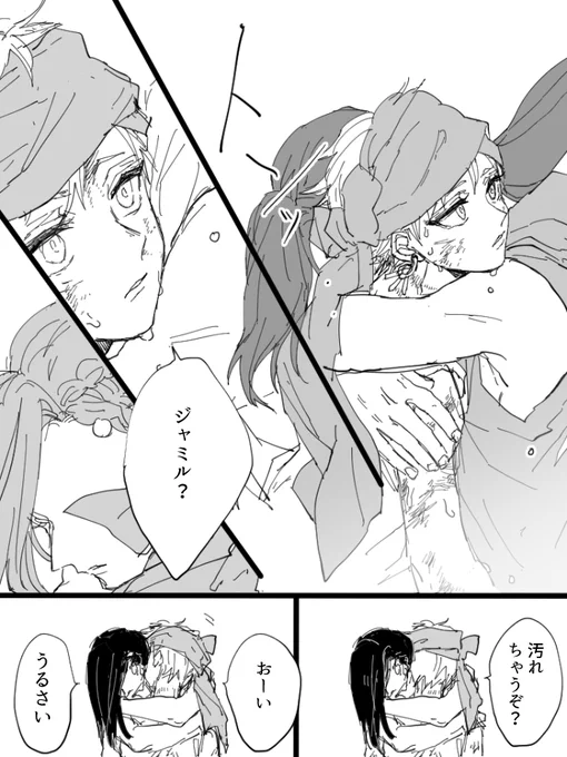 アジーム家でのカリムとジャミル 2/2
#ツイステファンアート 