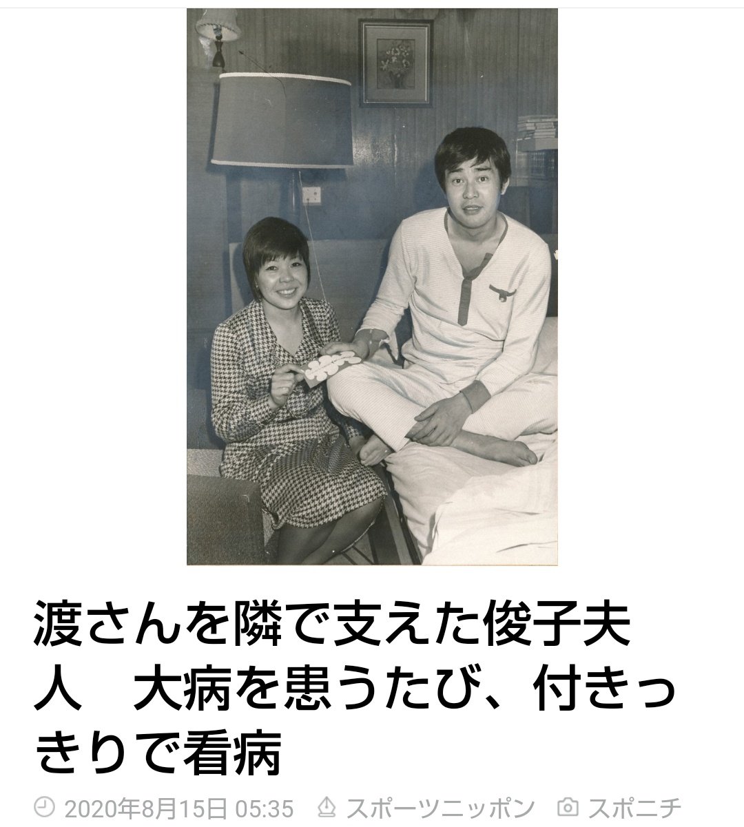 まるた まり 徹子の部屋 で渡哲也さんの追悼番組を見る 何回も出ているのを 年代順に 今の私と同い年の時の映像もあり 感慨深い ネットで若き日の渡さんを発見 青年の頃の渡さん とても愛らしい表情 渡哲也追悼 T Co 0qdsu9cbgt