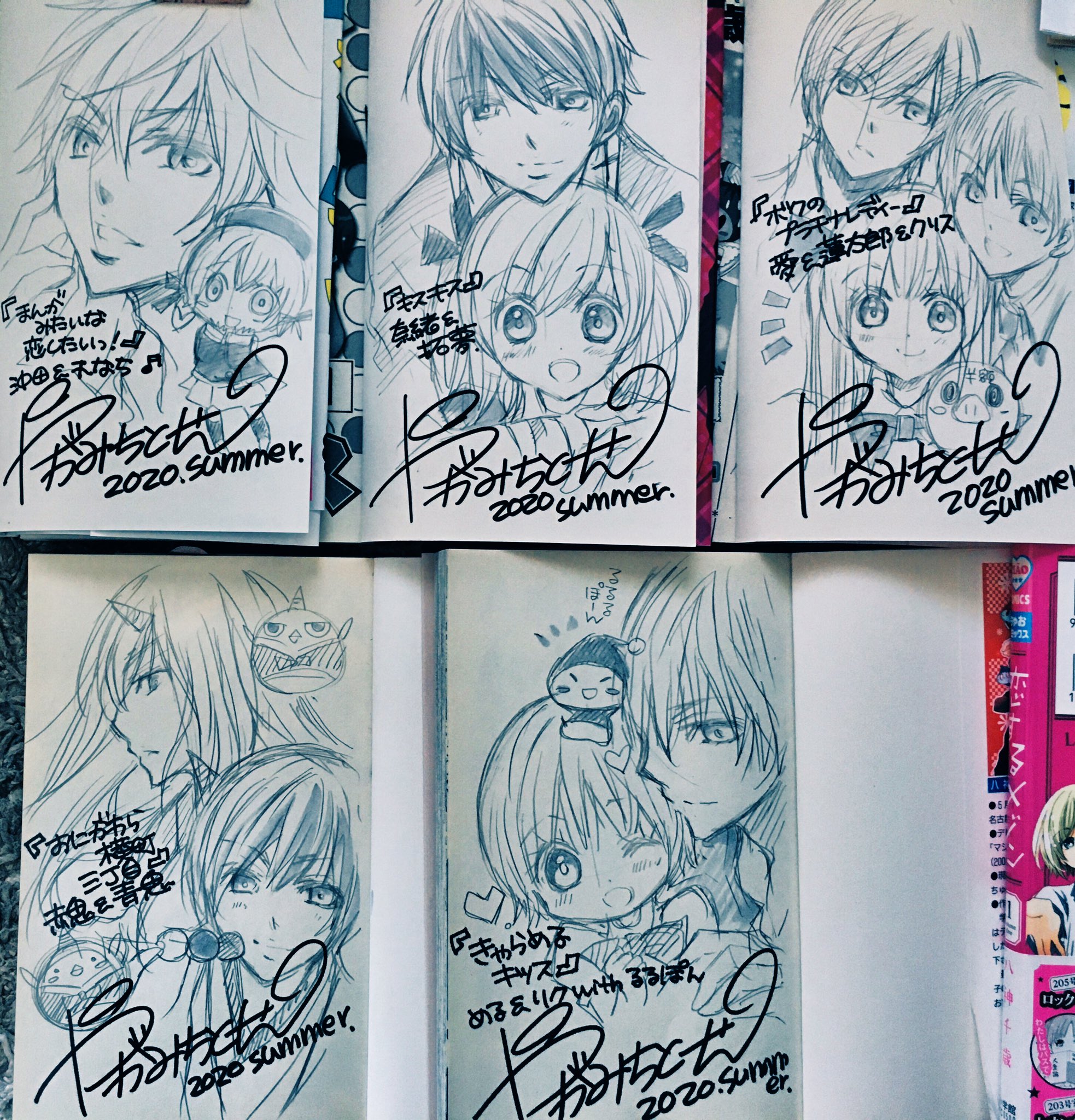 Twitter 上的 八神千歳 溺愛ロワイヤル6巻 10 26発売 企画1 懐かしのヤガミン編 サインと鉛筆画イラストを添えて お名前を入れて5名の方に送らせていただきます タイトルは選べません 参加方法 画像3枚目を見てね 締切 年