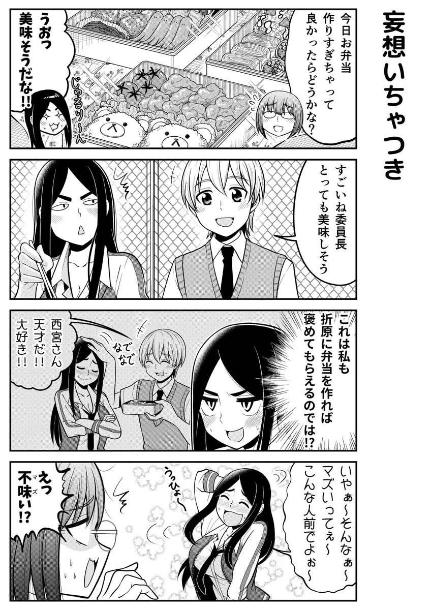 倉本たけみ 電子書籍line漫画 ヤンキー西宮はちょろいん 発売予定 Kurosemunemitu さんの漫画 112作目 ツイコミ 仮