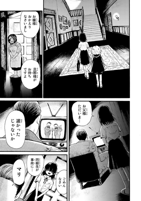 うぐいす祥子 ときめきのいけにえ 2 17発売 Uguisusachiko さんのマンガ一覧 いいね順 ツイコミ 仮