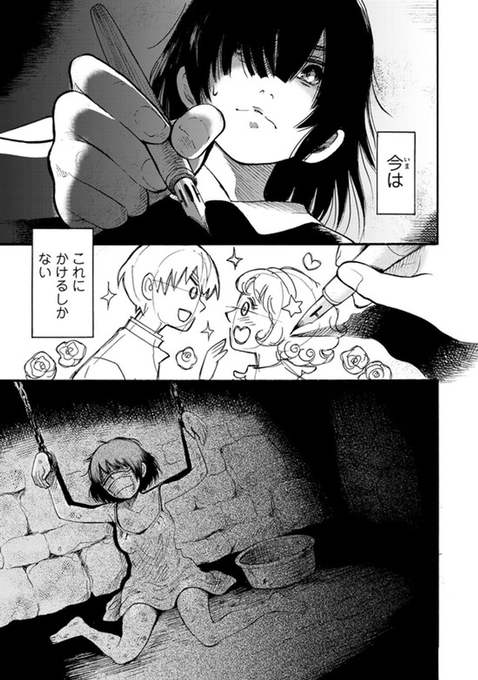 うぐいす祥子 ひよどり祥子 フロイトシュテインの双子 ときめきのいけにえ サイン ときめきのいけにえ（3）』（うぐいす 祥子）｜講談社