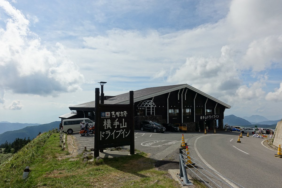 横手山ドライブイン公式 本日の横手山の日没時刻は18 36です 今日も日没は見れそうですね 横手山ドライブインは明日よりしばらく間 土日祝日のみの営業となりますのでご注意ください 詳しくは固定ツイートをごらんください T Co