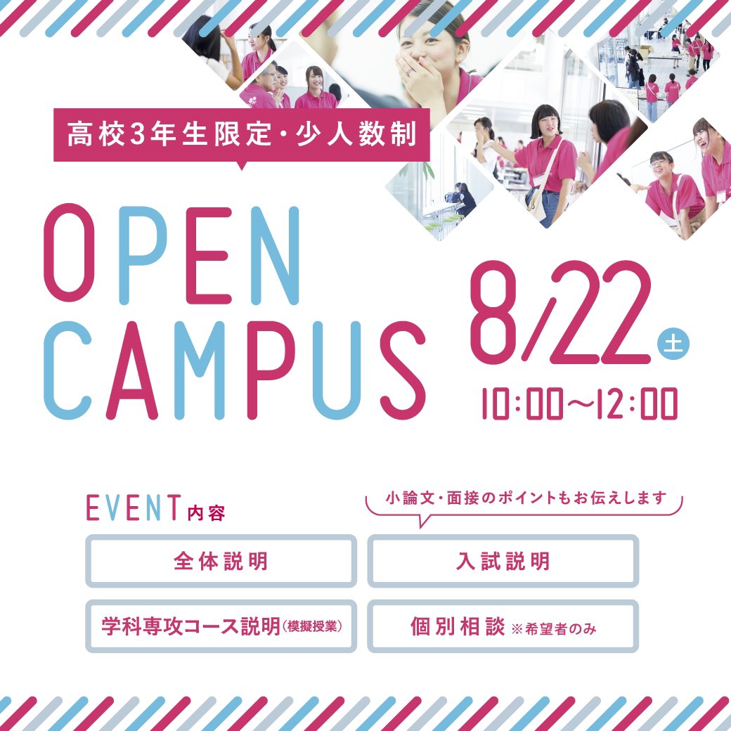 公式 愛知みずほ短期大学 Amjc Official Twitter 公式 愛知みずほ短期大学 Amjc Official Twitter