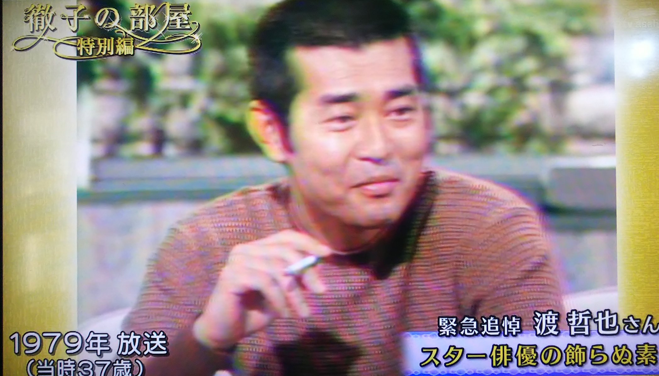 Diet Witch Aki 私が子供の頃ってフツーにタバコ吸いながらテレビ収録してたんだけど 今見るとドン引き 笑 これが 時代 ってやつだよね 渡哲也 徹子の部屋 タバコ 煙草 ドン引き T Co Gwkwu8lpoa Twitter