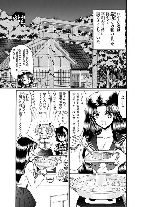岡野剛 ぬ べ ゆきめの香水 アクスタ発売 Takeshi Okano さんのマンガ一覧 ツイコミ 仮