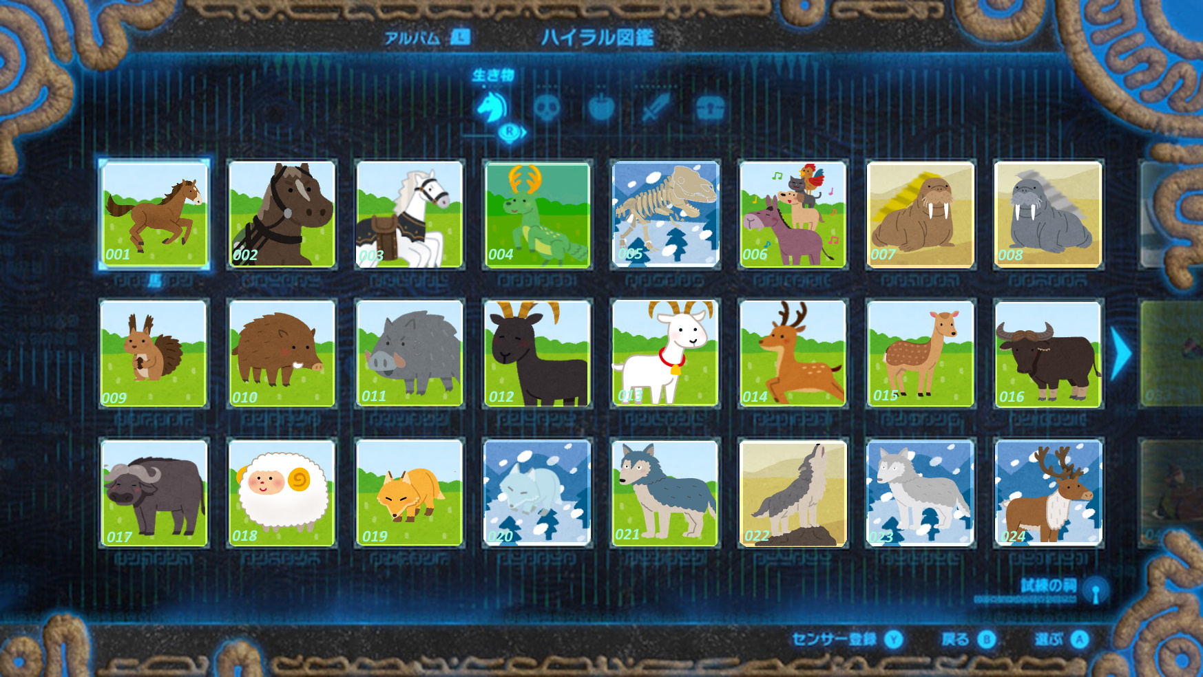 いらすとやでハイラル図鑑 Twitter Search Twitter