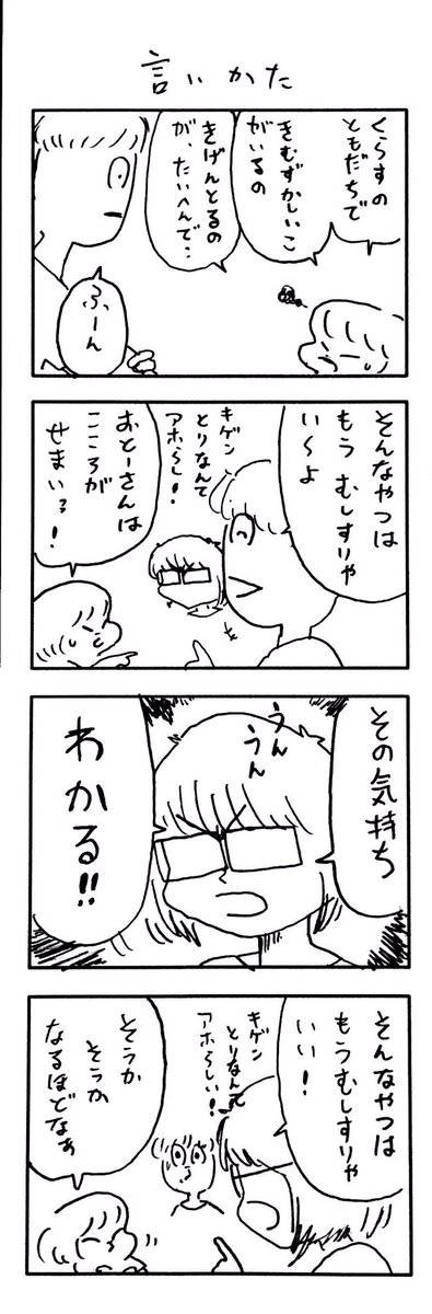 νこどもまんが 232 