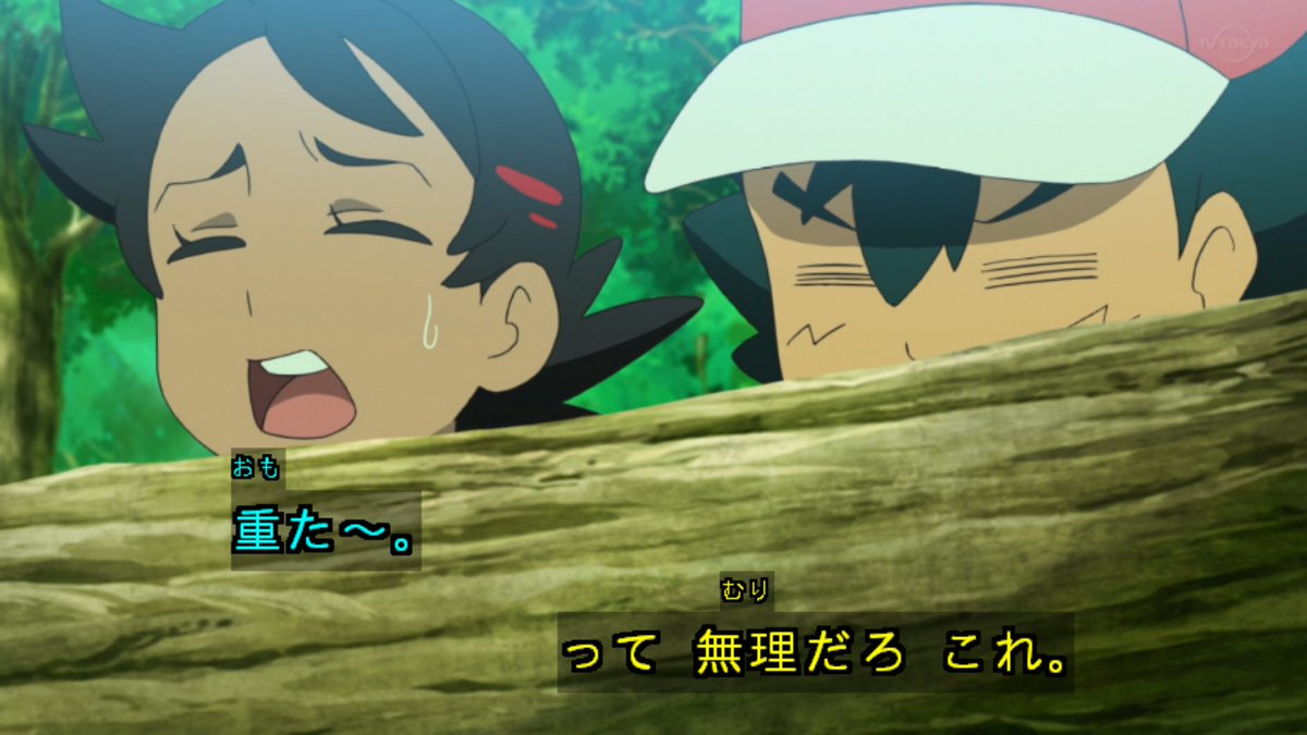 【悲報】スーパーマサラ人、弱体化。
#アニポケ #anipoke #pokemon33