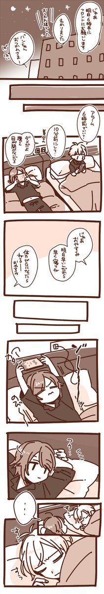 【アイナナ】めっぞ 