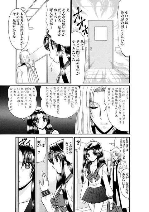 「女子高生が人妻の夜のお悩み相談をする話」(2/2) 