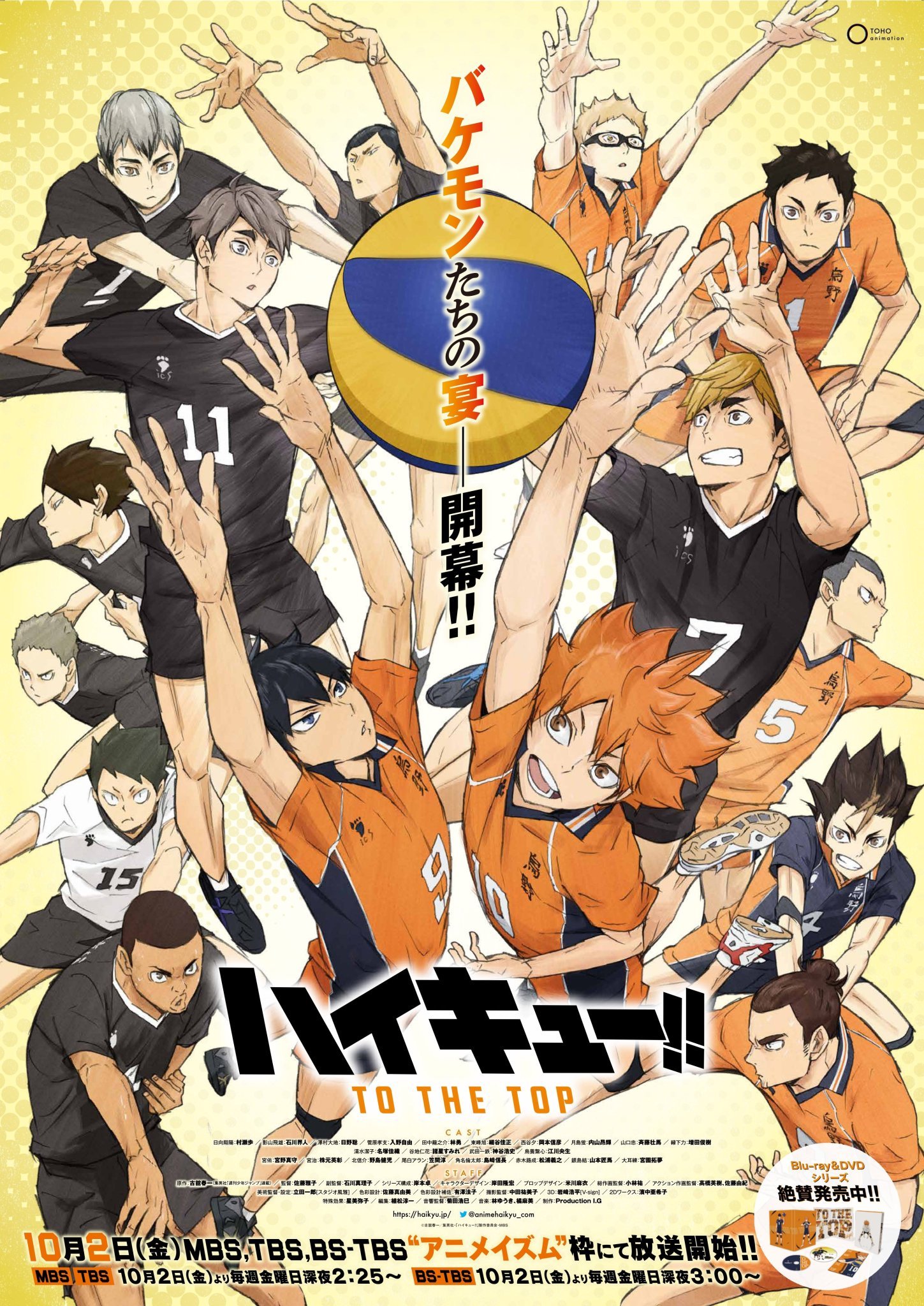 Haikyu The Op And Ed Themes For The Second Cour Of Haikyu Season 4 Haikyu To The Top Have Been Officially Announced Broadcast Begins October 2nd 2nd Cour Op Breakthrough By Haikyu The Op And Ed Themes For The Second Cour Of Haikyu Season 4 Haikyu To The Top Have Been Officially Announced Broadcast Begins October 2nd 2nd Cour Op Breakthrough By