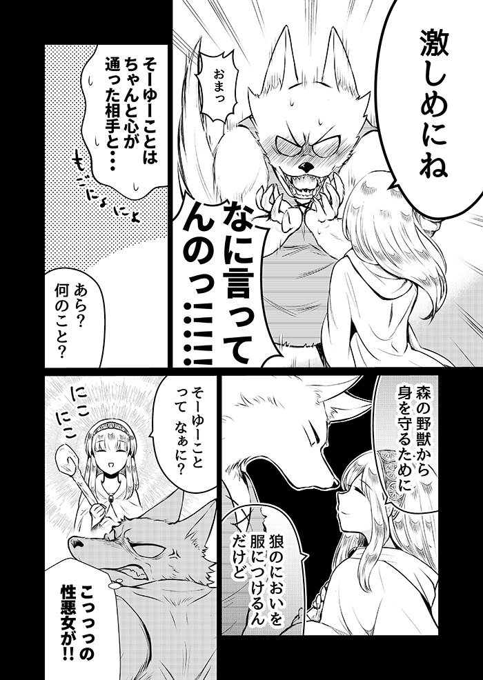 「魔女と呪われた狼」番外編
ある日のふたり

本編読切はこちら
https://t.co/QHXRI1VyP0 