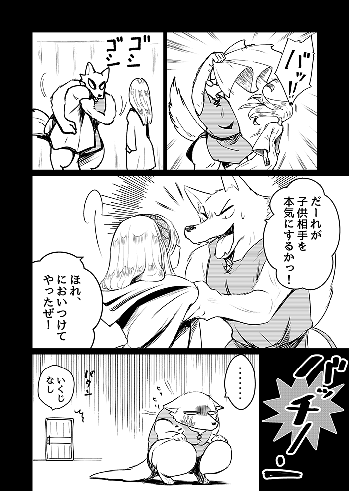 「魔女と呪われた狼」番外編
ある日のふたり

本編読切はこちら
https://t.co/QHXRI1VyP0 