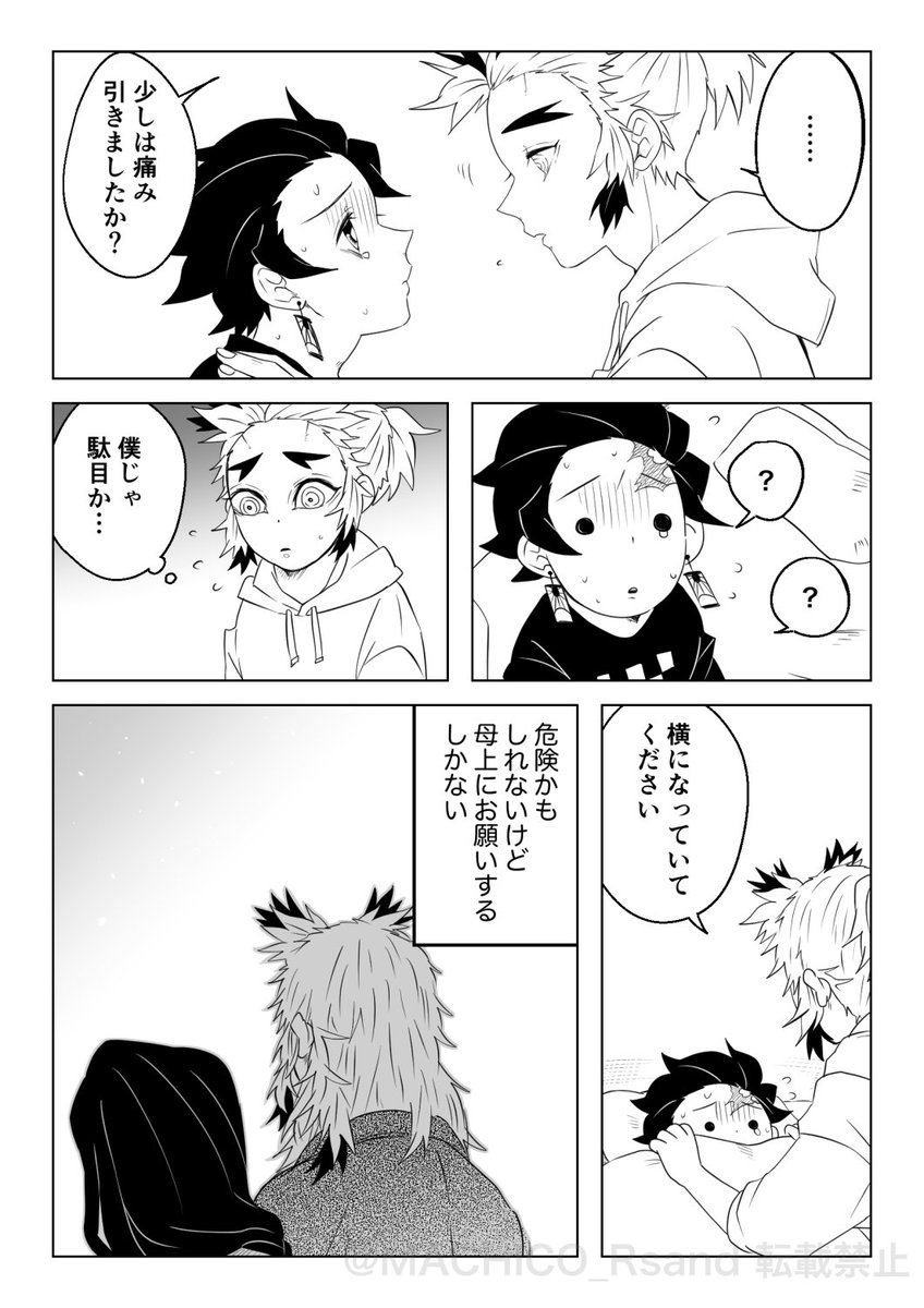 鬼滅の刃漫画☆はまちさん専用 オメガバ煉炭漫画6 6000フォロワさまありがとうございます漫画