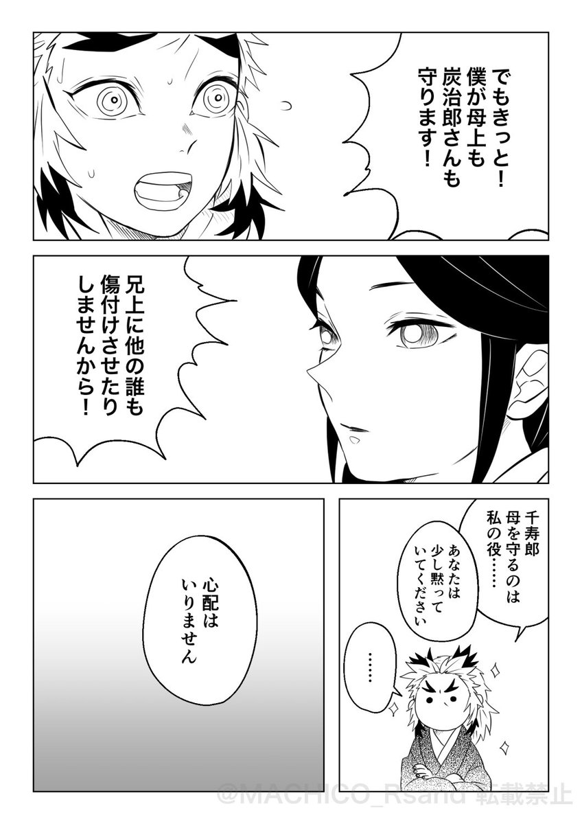 鬼滅の刃漫画☆はまちさん専用 オメガバ煉炭漫画6 6000フォロワさまありがとうございます漫画