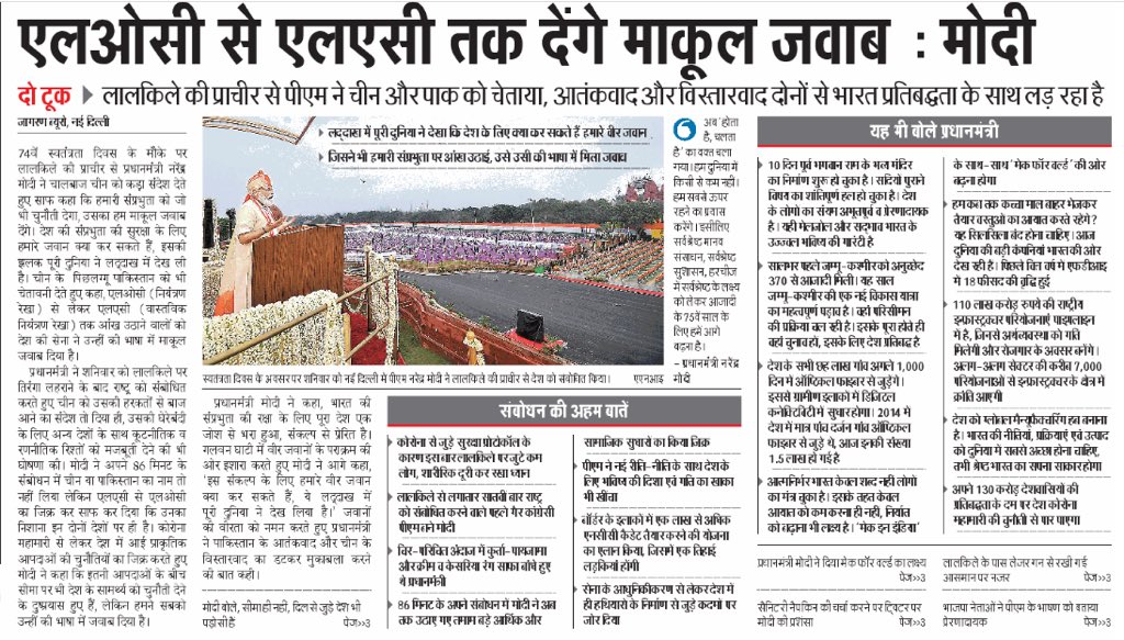 PMOIndia's tweet photo. एलओसी से एलएसी तक देंगे माकूल जवाब: मोदी। https://t.co/2udhWDN2yP