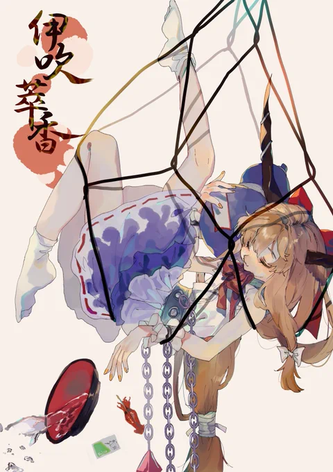 すいか 