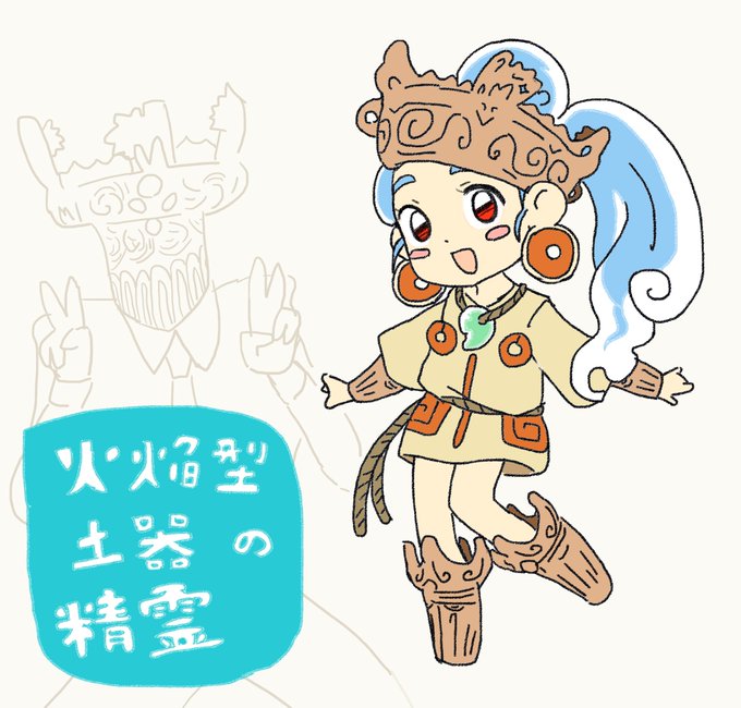 縄文土器先生のtwitterイラスト検索結果