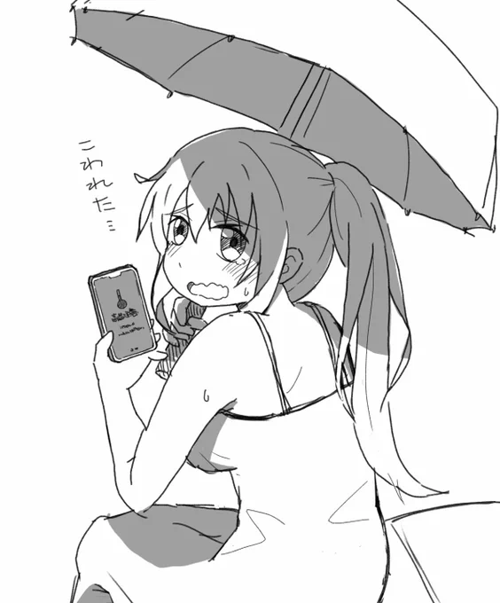 夏の練習 4 