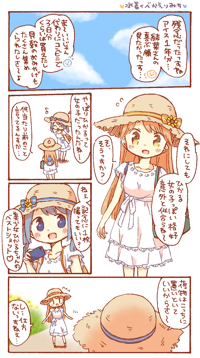 Twoucan 煌里ひかる の注目ツイート イラスト マンガ コスプレ モデル Twoucan 煌里ひかる の注目ツイート イラスト マンガ コスプレ モデル