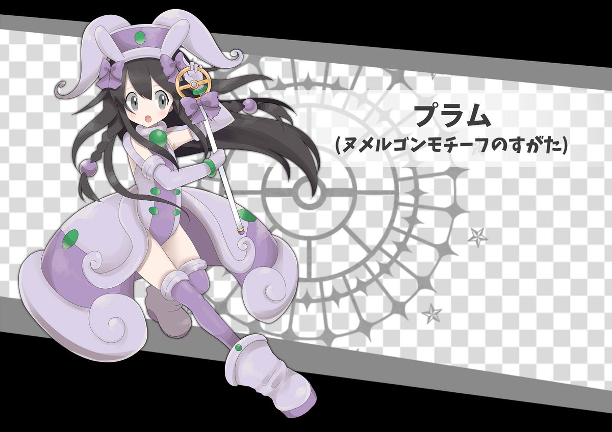 最も好ましい プラム ポケモン 衣装 ポケモン画像コレクションのほとんど