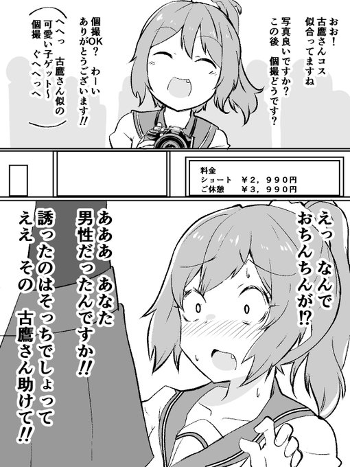 Kodachi Kodachi Oekaki さんの漫画 214作目 ツイコミ 仮 Kodachi Kodachi Oekaki さんの漫画 214作目 ツイコミ 仮