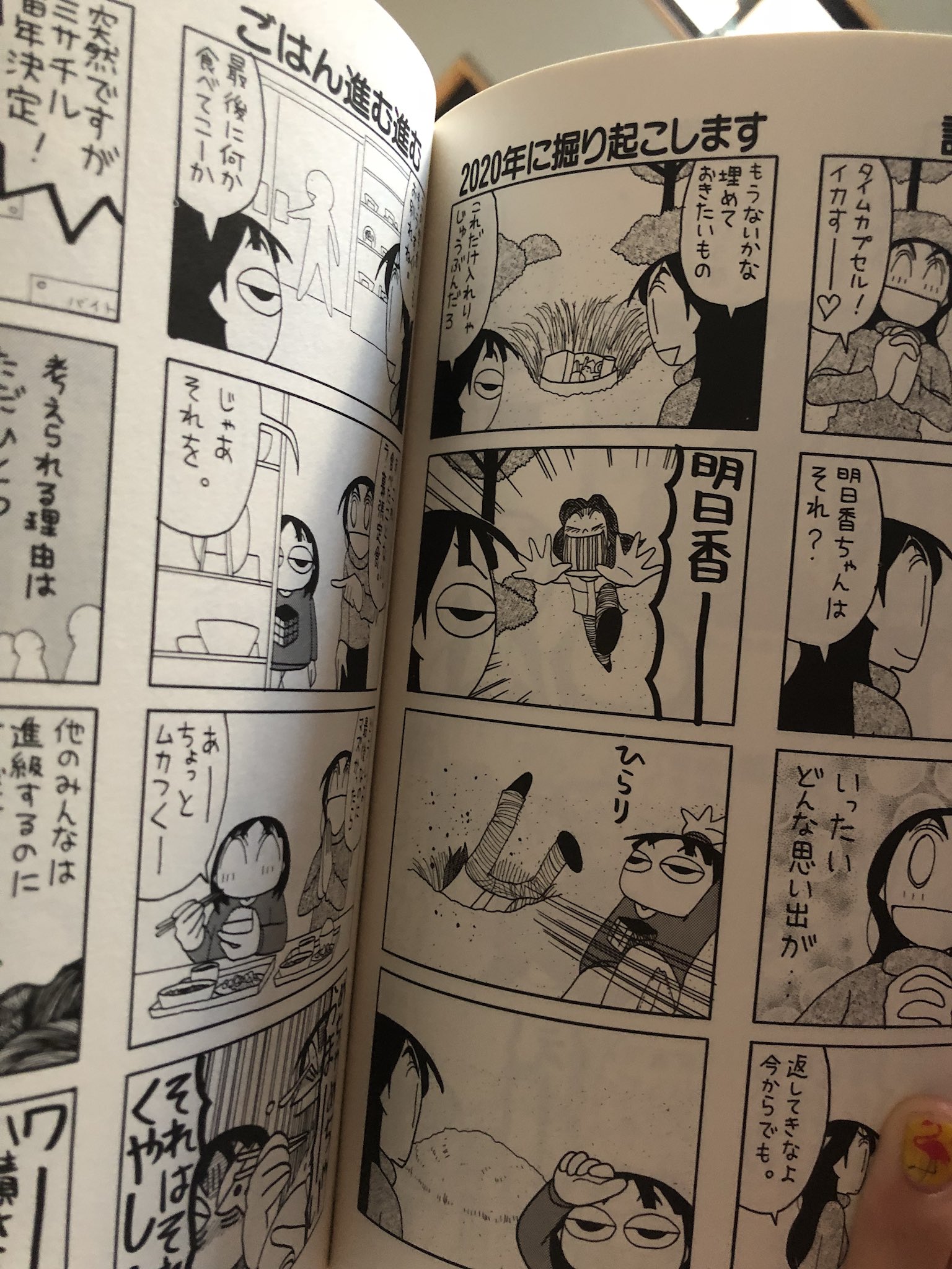 みりん キミタクは発掘されたのだろうか 幕張サボテンキャンパス みずしな孝之 サボキャン キミタク T Co Blihcwe0hg Twitter