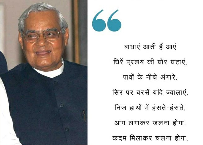 sandeepshekhawt's tweet image. My humble tribute to our former Prime Minister Atal Bihari Vajpayee Ji on his death anniversary.
#AtalBihariVajpayeeJi