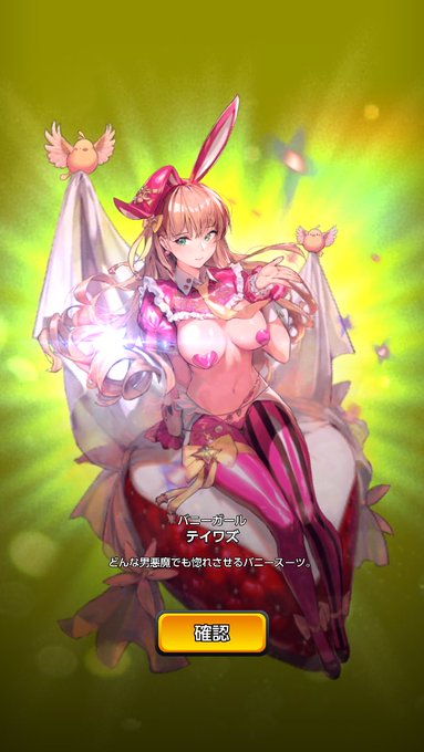 やっと衣装きました! #デスチャ 