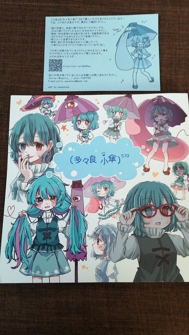 届いたー😆
saltさん(@saltty__)の
かわいい小傘ちゃんがこれでもかと言うほど沢山詰まったヤバ尊い本! 