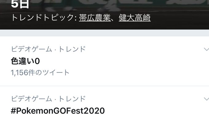 まじかる 社員さん がハッシュタグ ポケモン をつけたツイート一覧 2 Whotwi グラフィカルtwitter分析