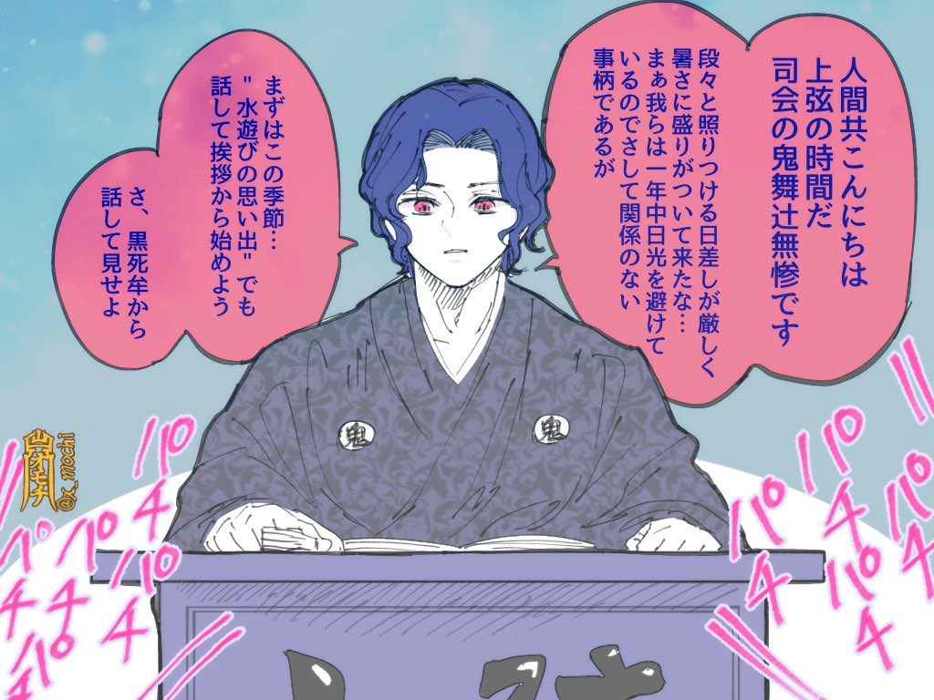 #色んな鬼舞辻無惨が見れるタグ 