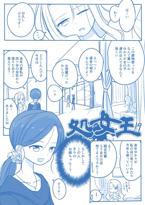 処女王19～21 | よるたけ #pixiv https://t.co/OwLHIvAdAI 