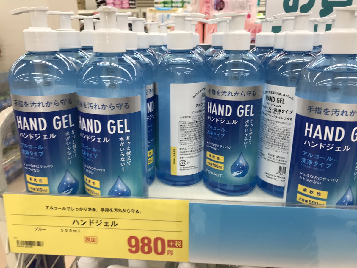 いろんな店舗の入口で見かけるハンドジェル 殺菌効果あるの と思ったらどうやら使い方がちょっと違うっぽい Togetter
