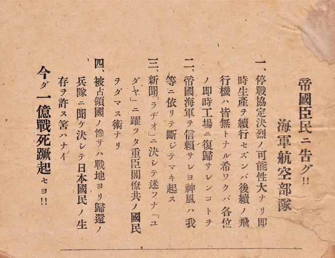 戦後初の内閣総理大臣に就任した東久邇宮稔彦王とはどんな人でしょう 天水仙の蛙奏美 A So Bi