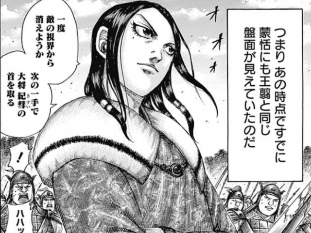 キングダム蒙恬 もうてん の結婚相手は誰 子供や史実との違いを徹底解説 Omoshiro漫画ファクトリー