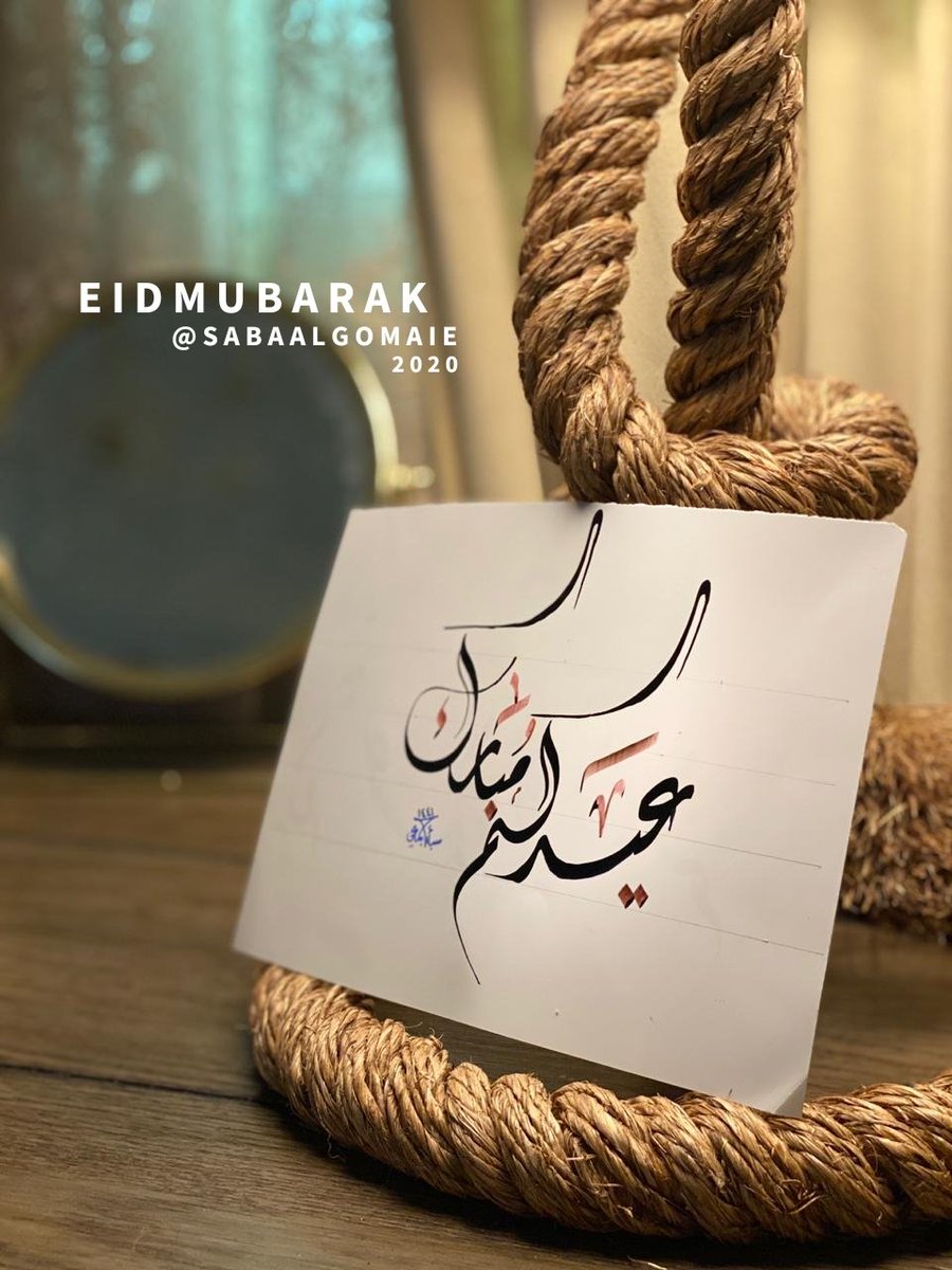 Sabaalgomaie's tweet photo. مخطوطة عيد الاضحى🌹 🙏🏻#عيد_الفطر  #مخطوطة  #خط_عربي #الخط_الديواني https://t.co/aPliRcq2ly