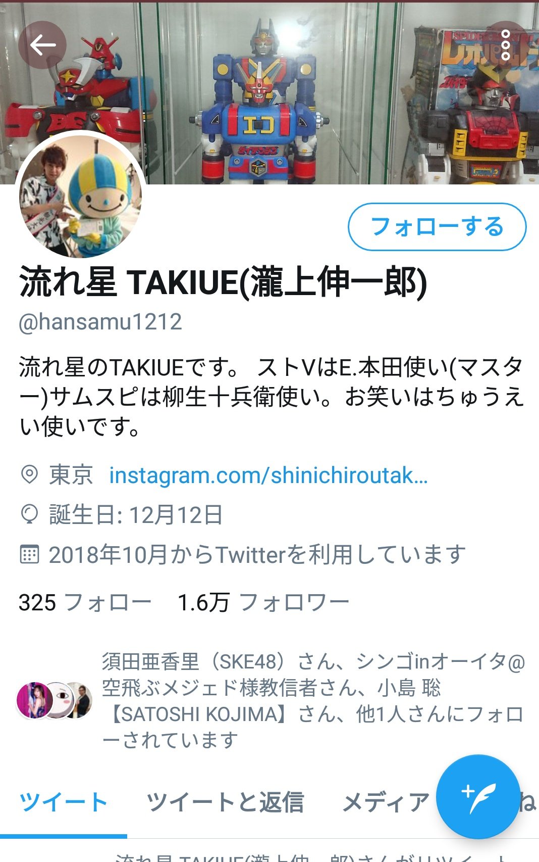 シバズケ Ar Twitter ホントに流れ星の瀧上伸一郎の芸名が 今日のラジオ番組 流れ星のキッズスクール からローマ字でｔａｋｉｕｅに変わった 流れ星のキッズスクール ぎふチャン 08 16 日 10 00 10 30 T Co Gjwfmbsff7 瀧上伸一郎 流れ星 T