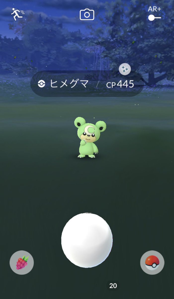 猫 昨夜 何気なくタップしたヒメグマが光ったー ヒメグマの色違い可愛いから いつか欲しいなと思ってたんだよね 緑だと ブルボンプチのクマに見える 笑 ポケモンgo 色違い ヒメグマ 猫 昨夜 何気なくタップしたヒメグマが光ったー ヒメグマの色違い可愛いから いつか欲しいなと思ってたんだよね 緑だと ブルボンプチのクマに見える 笑 ポケモンgo 色違い ヒメグマ