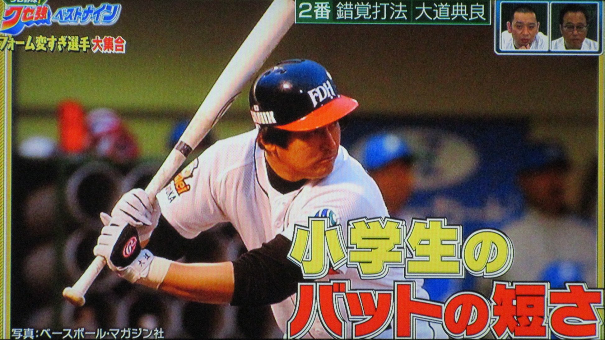 巨人 大道典良選手使用グローブ