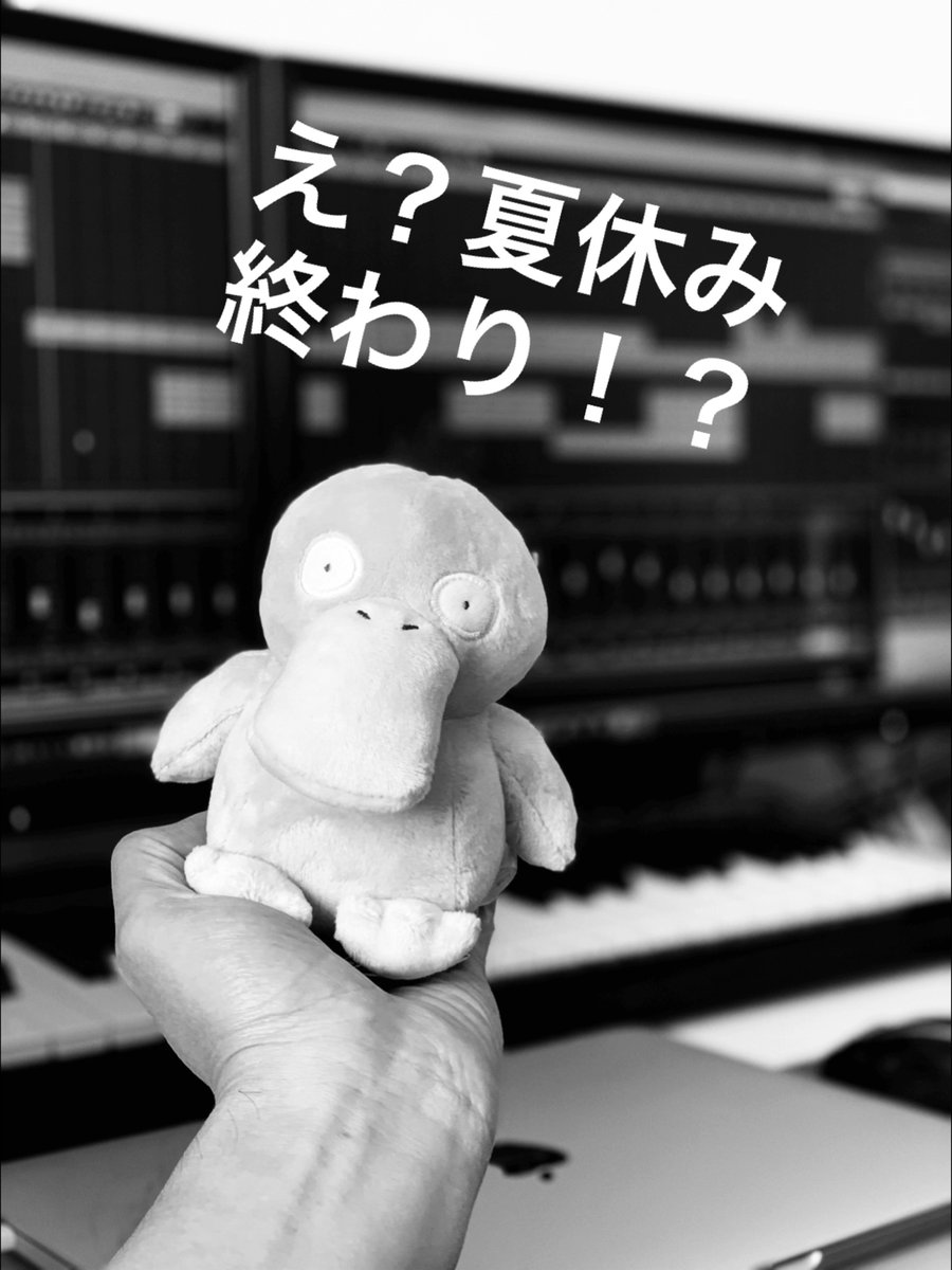 増田順一 Pokemon 毎年 夏はイベントや映画 海外でのポケモン世界大会とかでバタバタしてますが 今年の夏休みは趣味で曲書いたり 料理したりと家でゆったりでした 今日夏休み最終日 増田順一 Pokemon 毎年 夏はイベントや映画 海外でのポケモン世界大会とかでバタバタしてますが 今年の夏休みは趣味で曲書いたり 料理したりと家でゆったりでした 今日夏休み最終日