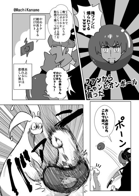 要 9 19ｵﾙｽﾀ青海ａｹ11b Machikaname さんのマンガ一覧 古い順 26ページ ツイコミ 仮