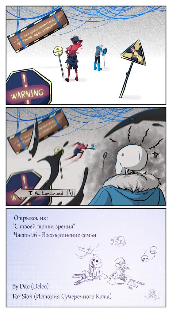 endDeleo's tweet photo. Автор оригинального фика @Sion69357172
Страница 1 и 2
#undertale #undertale_au #FYPoV https://t.co/vkCygjFaT4