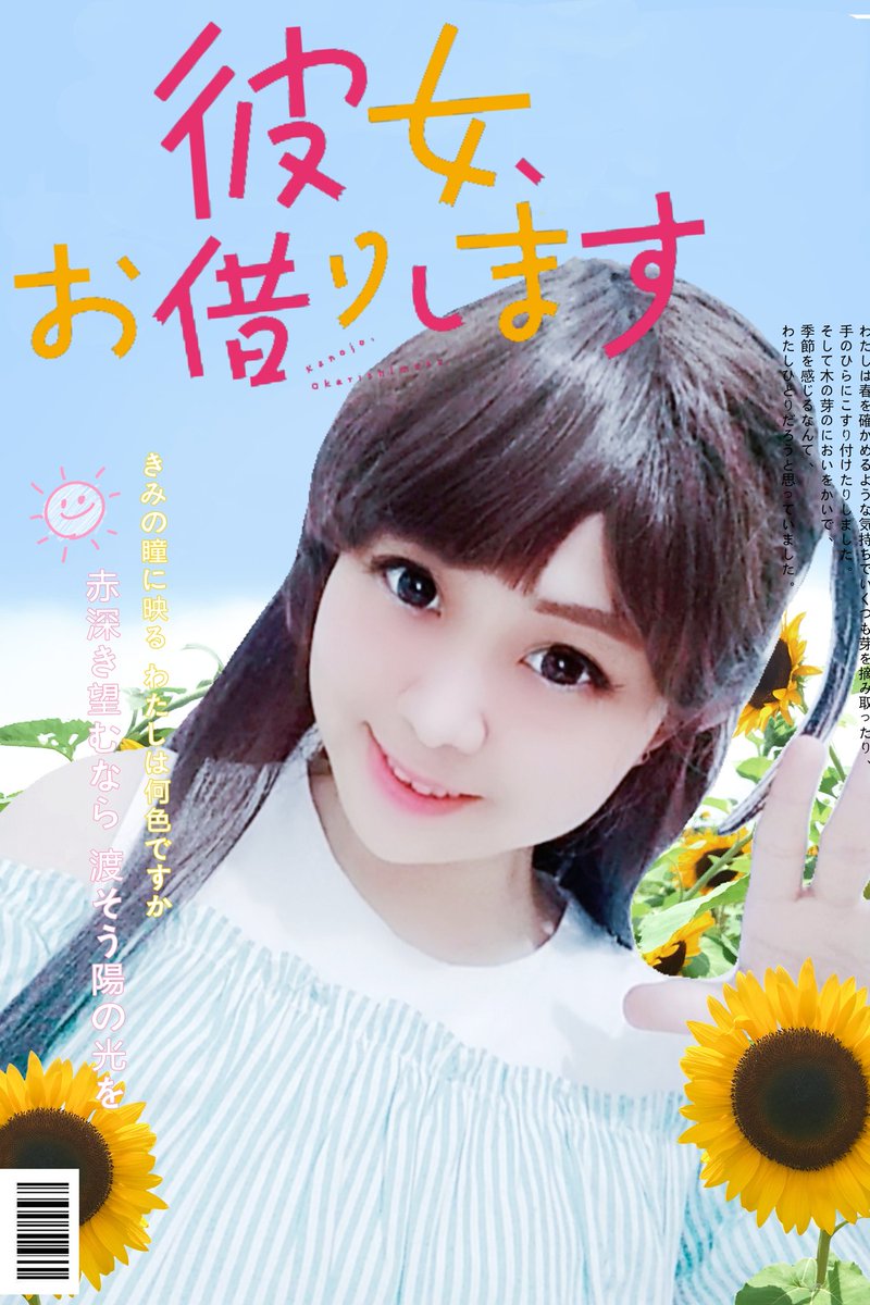 Vanilla Vania Yahooo What Is Your Ideal Type Of Girl Cosplay Cosplayer Chizurumizuhara Kanojookarishimasu Rentgirlfriend コスプレ お借りします 彼女 彼女お借りします 水原千鶴 T Co Csusjzvcxq Vanilla Vania Yahooo What Is Your Ideal Type Of Girl Cosplay Cosplayer Chizurumizuhara Kanojookarishimasu Rentgirlfriend コスプレ お借りします 彼女 彼女お借りします 水原千鶴 T Co Csusjzvcxq