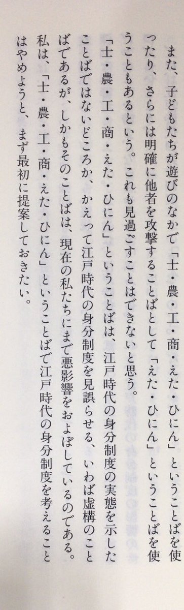 真実 えたひにん 先祖が伝えたくない日本史３－裏社会は生活と密接に関わっていた２:ドレミ天狗と連絡を取る唯一の窓口