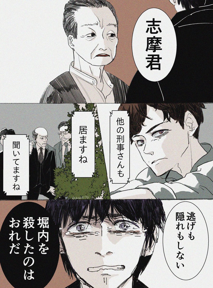 いやだよガマさん #MIU404イラスト企画 #MIU404